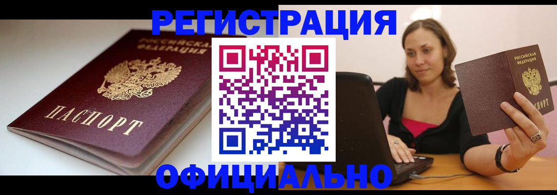 временная регистрация адрес в Краснодаре
