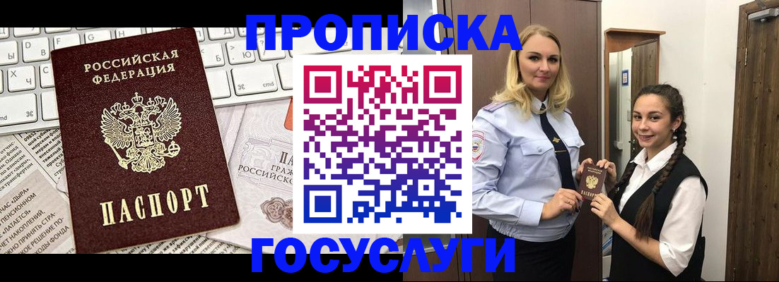 временная регистрация для школы в Краснодаре