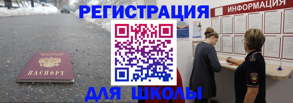 прописка паспорт в Краснодаре